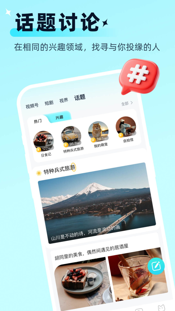 思语脱单版
