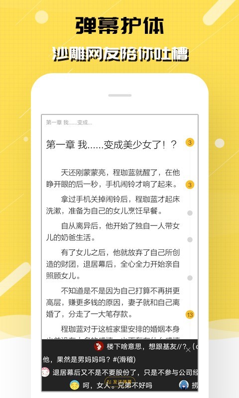 刺猬猫轻小说推荐排行榜小说