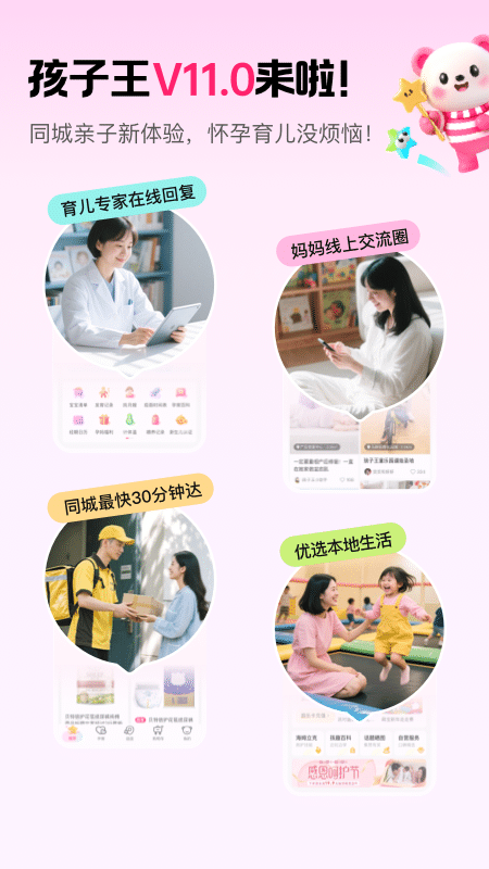 孩子王