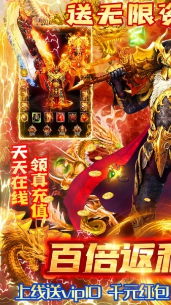 义战龙城BT果盘版