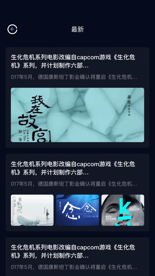 影视森林观影第一站书签地球