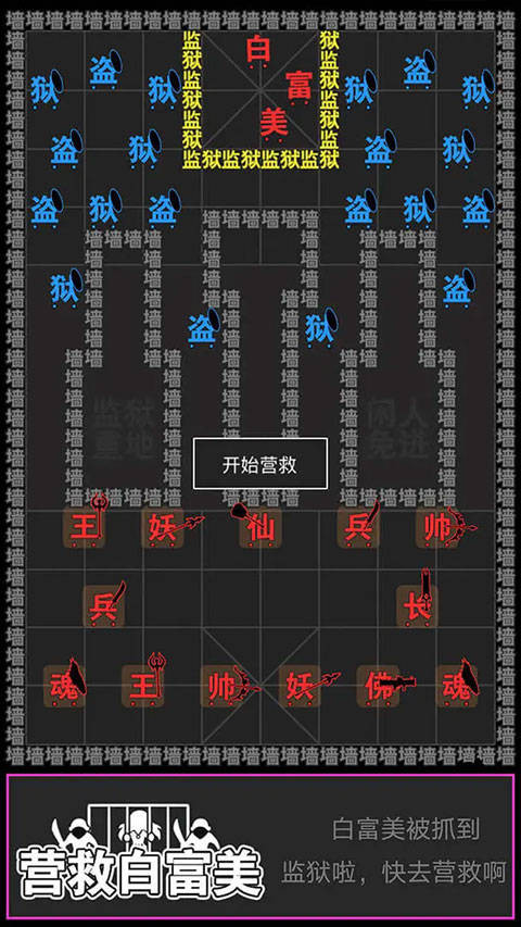 汉字攻防战内置MOD菜单版