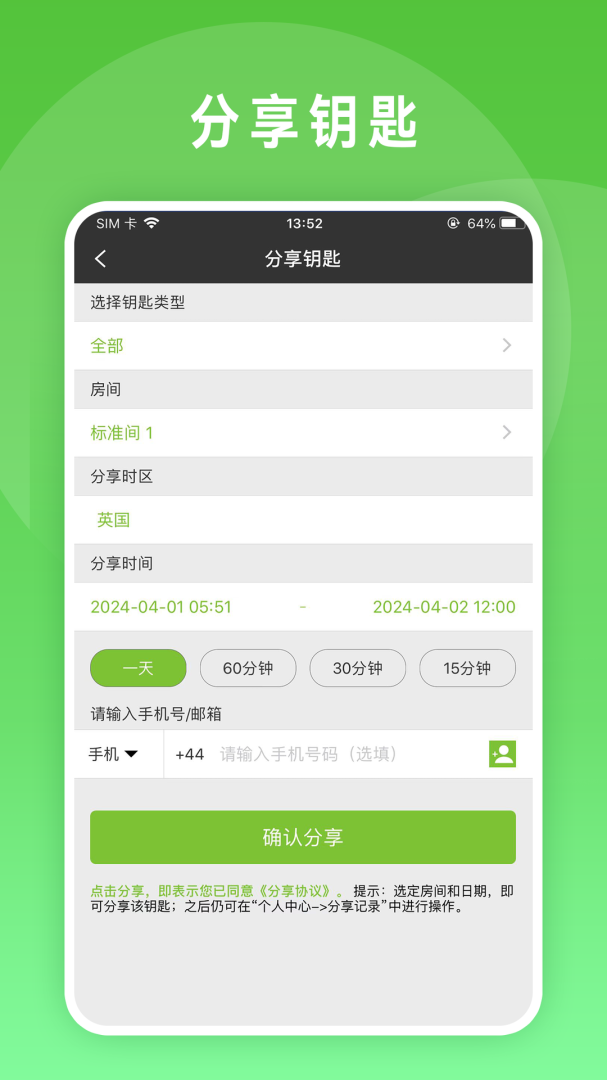 锁掌柜