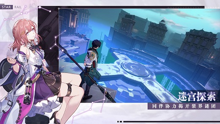 崩坏星穹铁道亚服