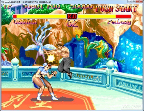 街头霸王2魔改版