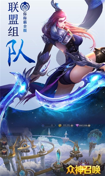 众神召唤(0.05折送万元红包)