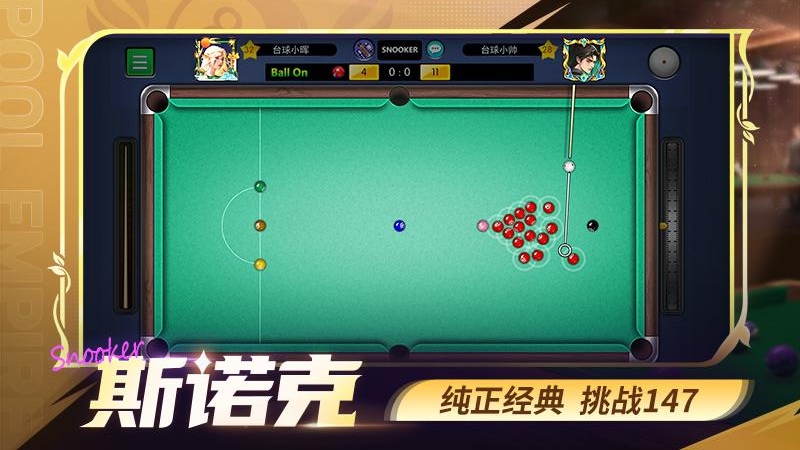 台球世界