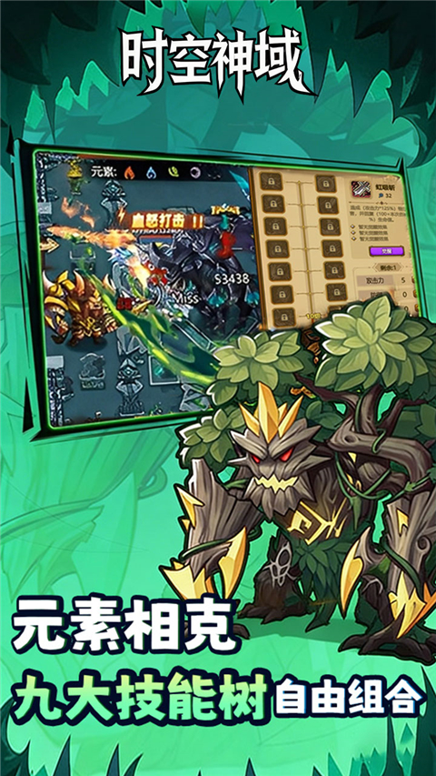 时空神域（0.1折）