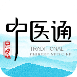 中医通app官方版