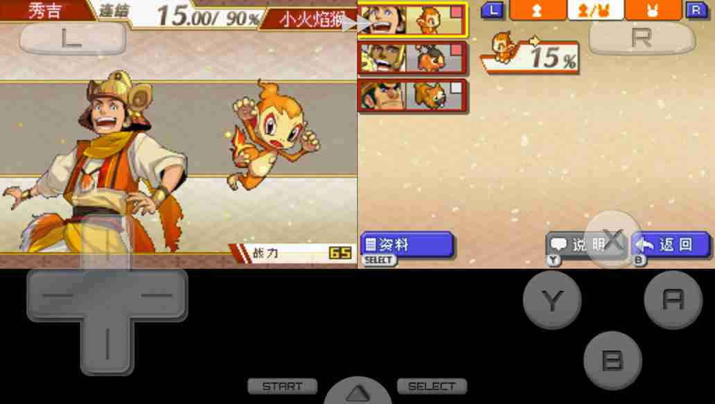 口袋妖怪信长的野望改版