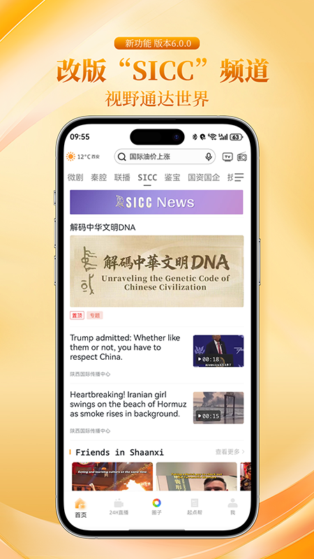 起点新闻