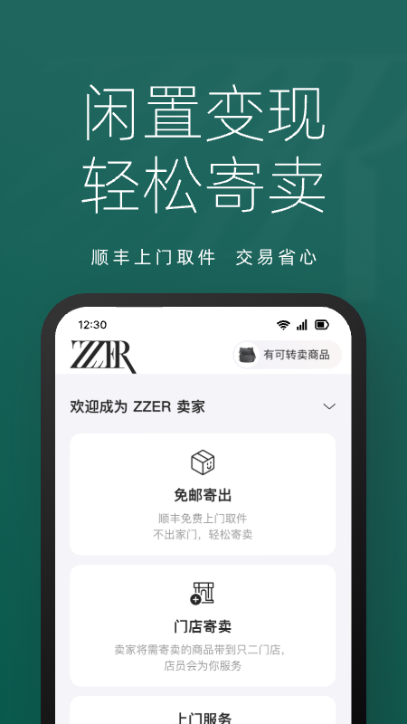 只二