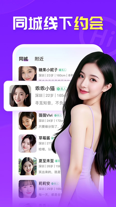 爱聊(新一代婚恋平台)