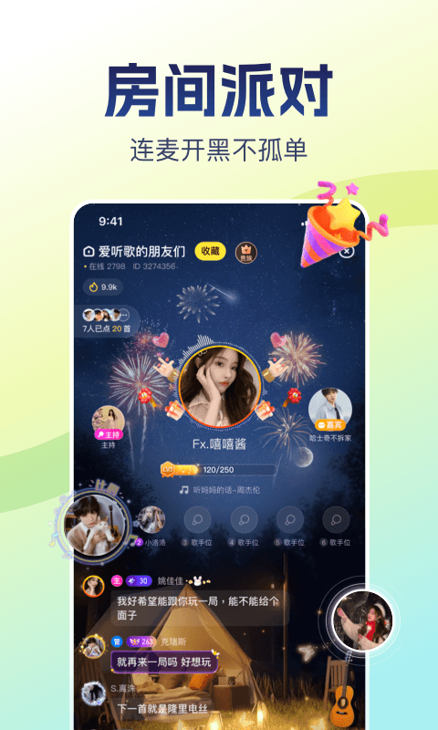 比心(电竞交友)