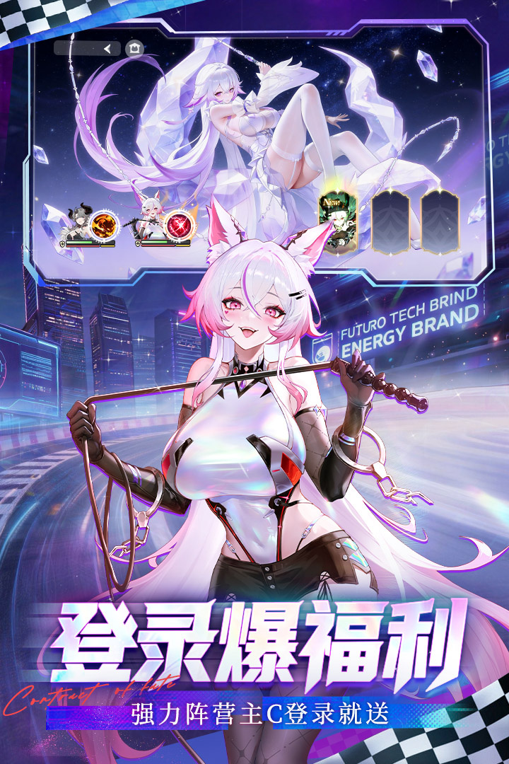 命运圣契手游官方版本