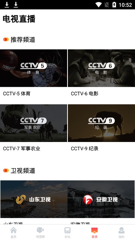 超级影视大全蓝光版