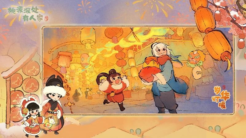 桃源深处有人家红包版