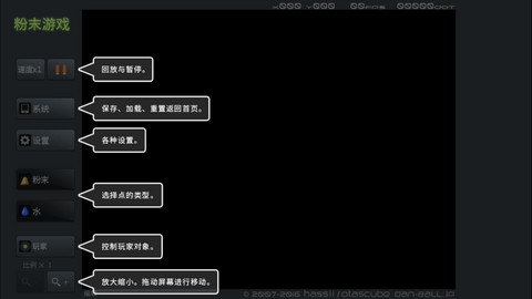 粉末游戏太空版