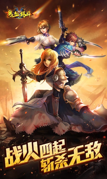 热血格斗(0.05折)