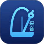 来音节拍器