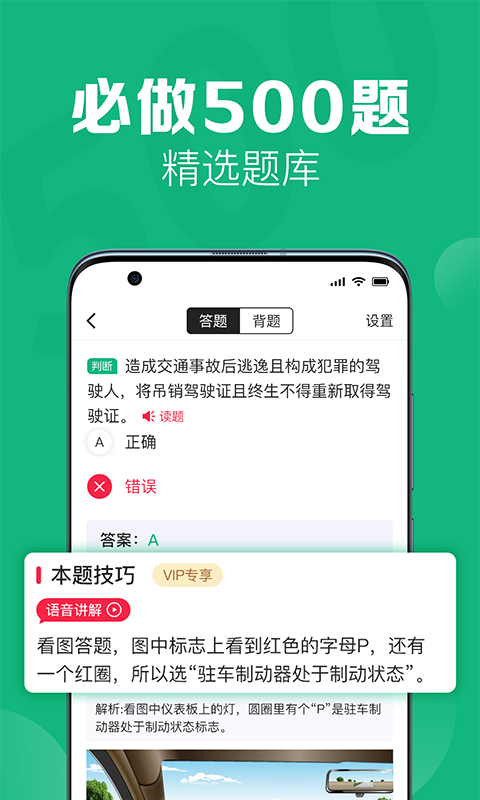 51小晶灵考驾照