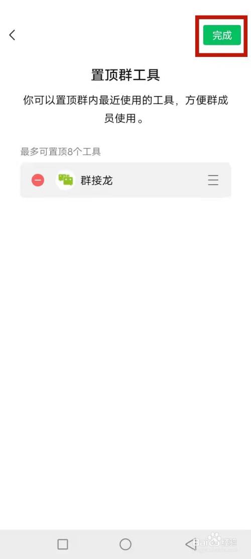 群工具怎么添加东西