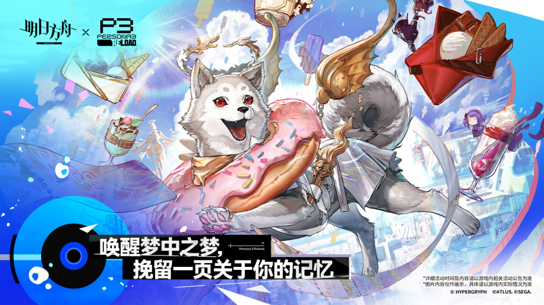 明日之舟罗德计划185BT版