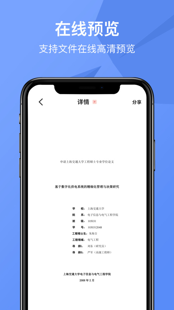 caj转换器