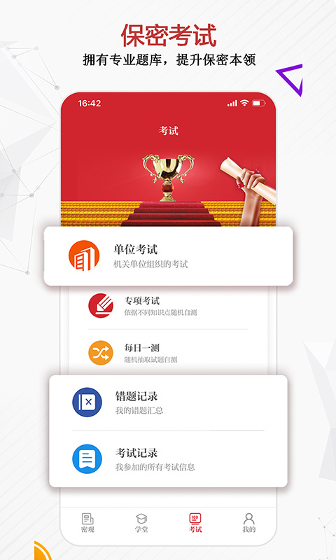 保密观答题神器2022