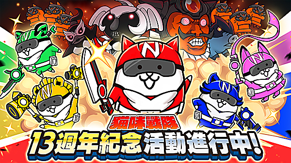 猫咪大战争魔界篇内置功能菜单版