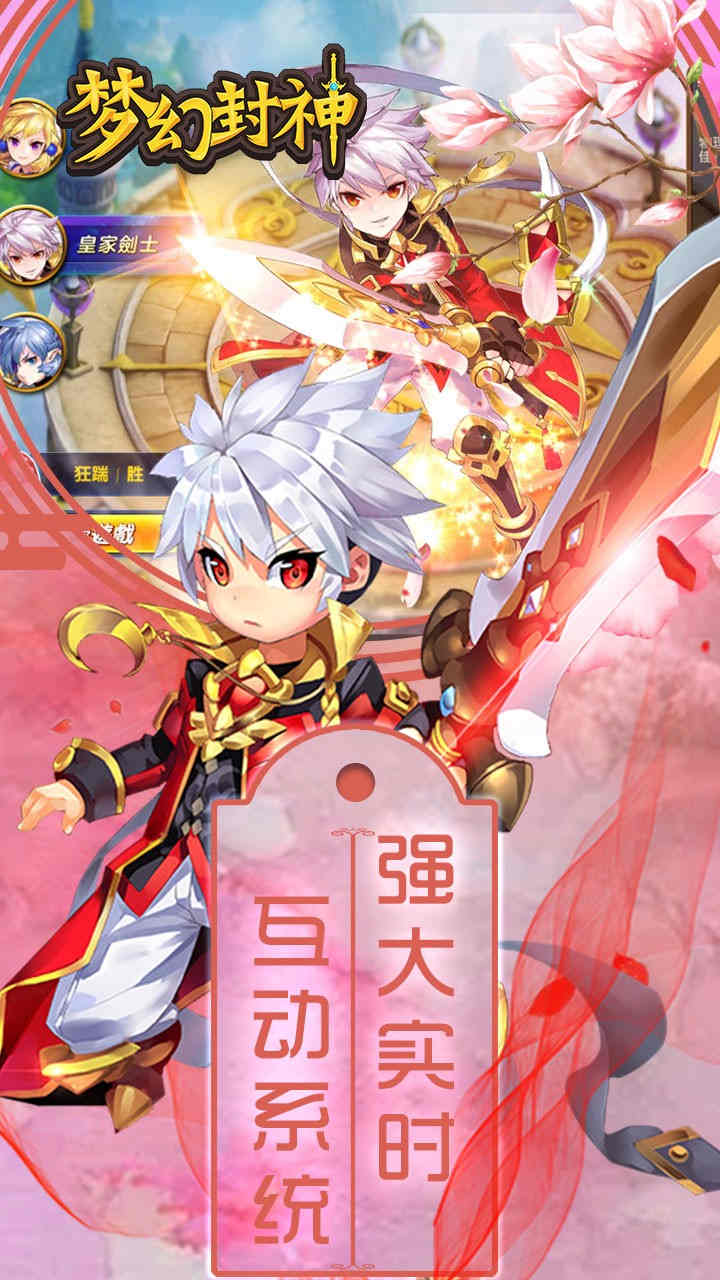 梦幻封神(六界仙尊0.1折)