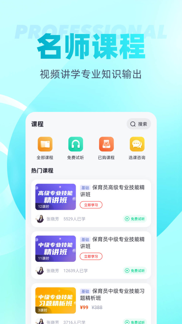 保育员考试聚题库