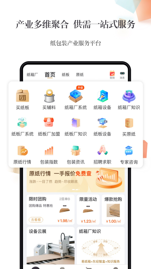 东经易网