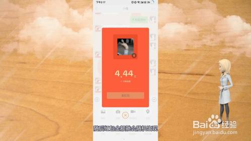 微信如何给个人发随机红包