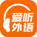 爱听外语app官方版