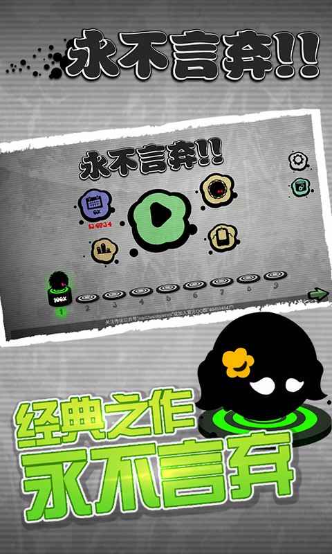 永不言弃v4.6.1