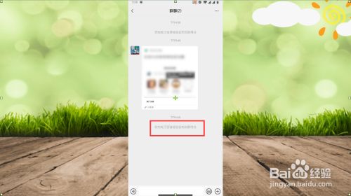 群待办怎么完成