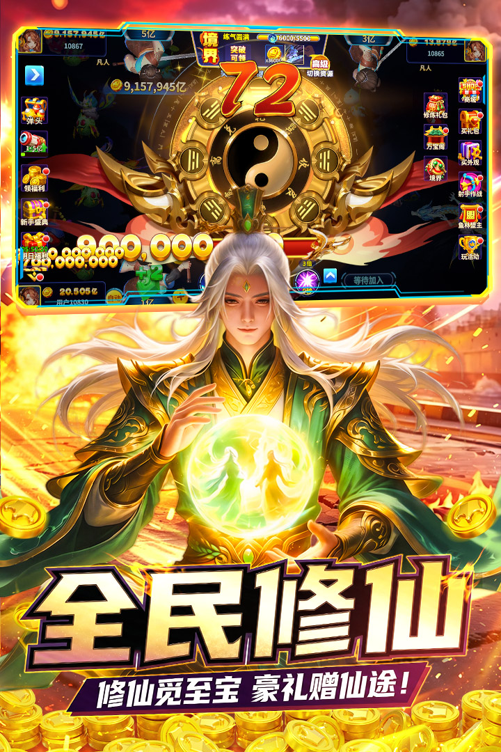姚记捕鱼官方正式版
