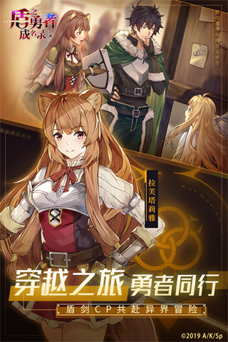 盾之勇者成名录浪潮(天赋百搭)