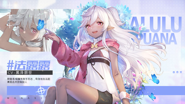 玛娜希斯回响taptap版