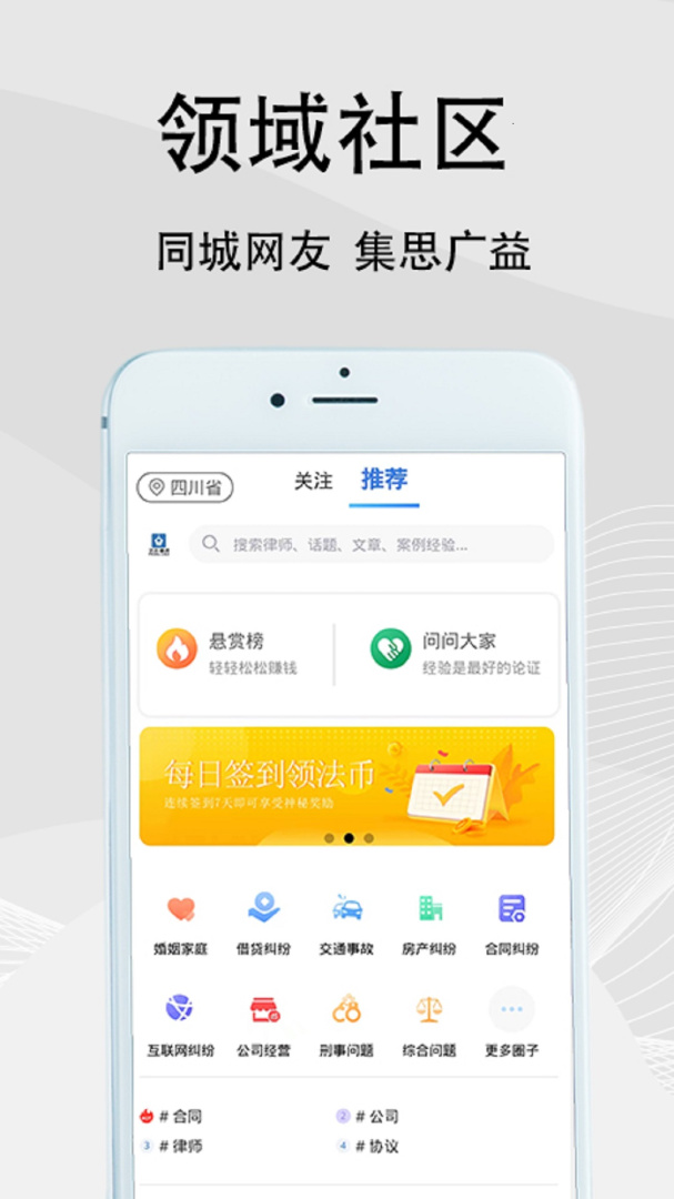 法志律师