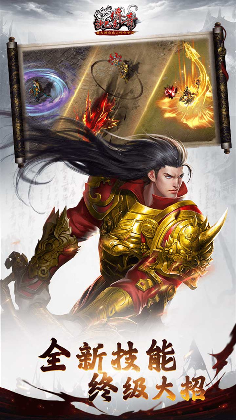 沙巴克传奇回收版