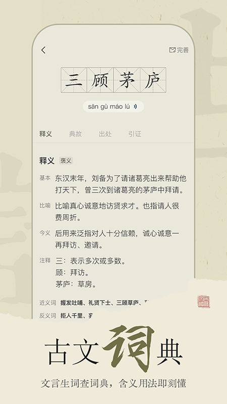 古诗文网专业版