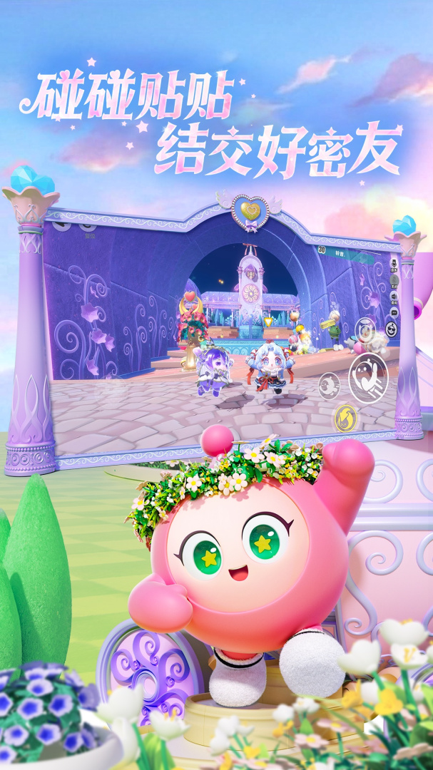 蛋仔派对vivo渠道服