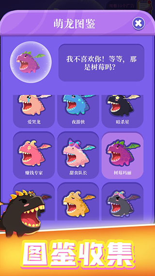 萌龙大作战红包版