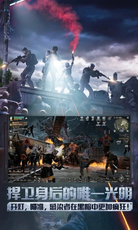 明日之后体验服