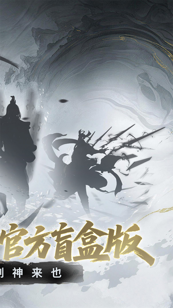 剑气除魔(0.1折)