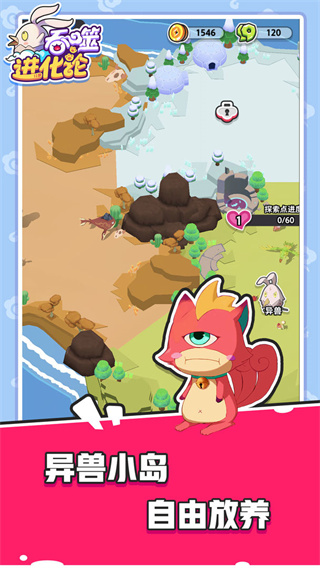 吞噬进化论无限钻石版