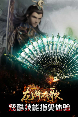 龙骑战歌(无限打金代充直购)