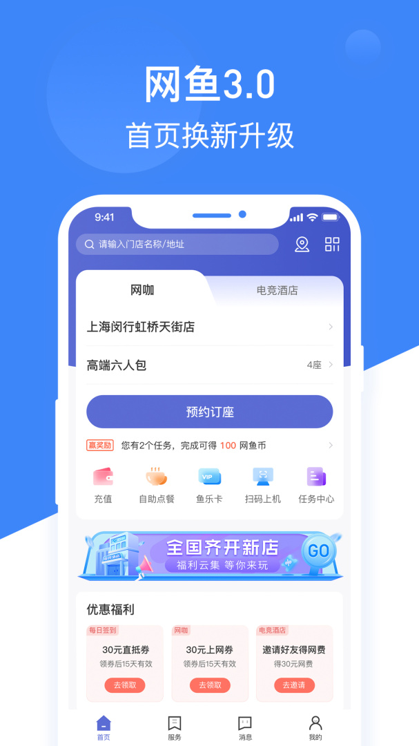 网鱼app官方版